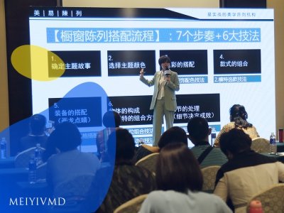 陈列公开课