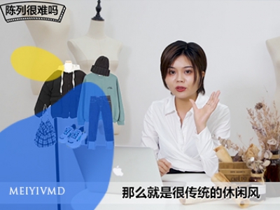 陈列很难吗？